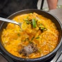 [대구 달성] 서재 얼큰 순대국밥 맛집으로 유명한 곳, 큰맘할매순대국 서재점