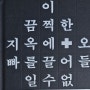 서미애 저자 <나의 여자 친구> . 이 끔찍한 지옥에 오빠를 끌어들일 수 없어, 그리고 놀라운 반전!