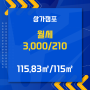 광명시 일직동 상가점포 월세 3,000/210만 추천드립니다.