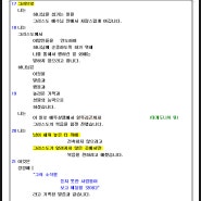 240730 충북 청주시 흥덕구에 사시는 분중에 혹시 신의 음성 신의 소리를 듣고 싶은 분께 보내 드리는 책이 있습니다