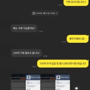 뚱메소// 메이플M 제니스 200억 거래인증