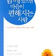 축복 받은 사람 (2002.12.18)