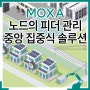 수천 개 노드의 피더 관리, Moxa 중앙 집중식 솔루션