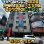 【경산 수익형 상가매매】 옥산 2지구 유흥골목 공실걱정 없는 완벽한 노후대비!! 상가매매