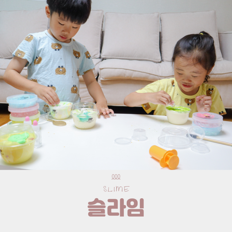 여름방학 집콕놀이 안전한 슬라임 팔레트슬라임 촉감놀이 장난감 : 네이버 블로그