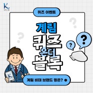 가평 빠지 추천 리스트 < 계림바스 #8월이벤트 >