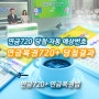 222회 연금복권 당첨번호 발표, 20년 동안 매월 700만원? 연금복권 720+ 223회 당첨 노리는 법