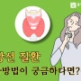 수원갑상선 질환의 검사 방법에 대해 알려드립니다.