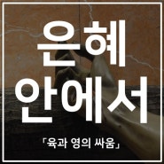 갈라디아서의 마지막 인사