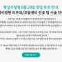 황성주털털 모발이식 클리닉, 8월 29일 영업 종료 안내