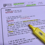 ADsP 벼락치기 꿀팁 요약정리 PDF 받는 법