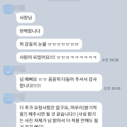 보정 후기 _ 엘뮤보정