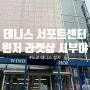 [도쿄 여행] 테니스 성지 가보자고🎾: 테니스 서포트센터, 윈저 라켓샵 시부야점, 신주쿠 알펜도쿄 - 윌슨블레이드v9 100빵 비교 후기