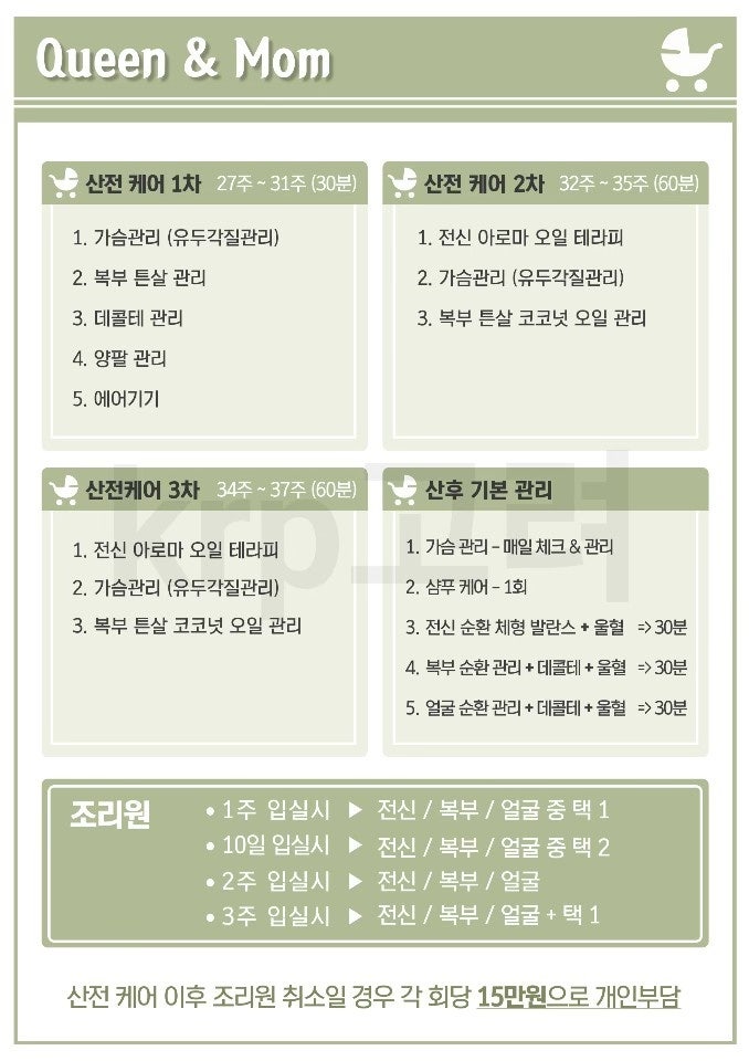 외관,입구,화분,조리원