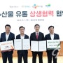 충남도·당진시·예산군·CJ푸드빌, 유통 활성화 상생 협력 협약