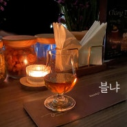 다낭 칵테일 바 : 반 칵테일 바 Vấn Cocktail Bar 단골이 되어버렷