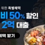 대왕조개전골 NO.1 맛집 갯벌의조개! 압도적인 오픈 속도! 매일매일 고공행진하는 탄탄한 매출! 갯벌의조개의 성공 파도에 함께 타세요!