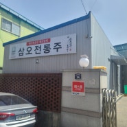 대구전통주 30% 할인 받는법