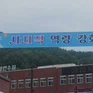 경북교육지원청 연수원_AI활용 도서관 홍보 컨텐츠 제작 사서직역량강화교육