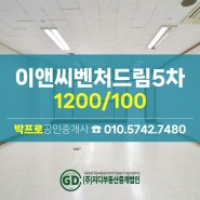 구로동부동산 구로디지털단지역사무실 구디역사무실 임대 이앤씨벤처드림타워5차 전용20평대 소형사무실임대