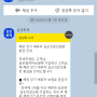 폴란드 교환학생 / 한국 돌아와서 해외 장기 체류자 실손의료보험비 환급 받기, DB손해보험