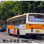 (베스트극장)『[서울특별시] 한남운수 129번 시내버스 (대우 Hi-power BS106L)』