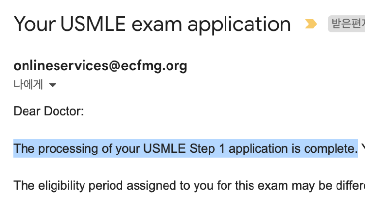 USMLE step 1 시험 날짜 잡기. (step 0 끝!) : 네이버 블로그