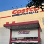 코스트코 8월 첫째주 할인상품 양평점 휴무일 확인