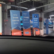 인천공항 주차장 주차대행 아마노(단기주차)