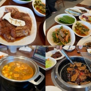 청주 강서동 맛집 [하늘가] 수제돼지갈비 단체회식 가족모임 추천