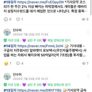 경제공부의 시작 매신저프로젝트 30기 후기