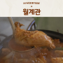 제주시청 맛집 조용한 신상술집 추천