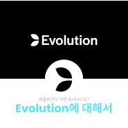 Evolution 캐나다 회사소개 - 채용절차