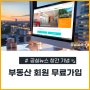 [공실뉴스창간] 부동산을 위한 신문 "공실뉴스" 정식 창간