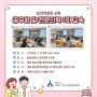 [보건의료인] 2024. 7. 11.(목) 공무원 및 전문인력 2기 교육