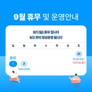 [천안헬스장] 천안PT/신방동PT/쌍용동PT *9/1 휴무*