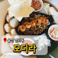 울산 중구 파스타 모디라 퓨젼양식과 브런치 맛집