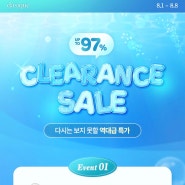 🚨 데이지크 최대 97% 클리어런스 세일 시작 8월 1일부터 8월 8일까지 | 섀도우 팔레트 4개 삿는데 30,000원대 실화?