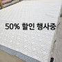 [50% 세일] 이브자리 클라르하임 쿨포유 냉감패드 LK(200*220), SS 주문해 주셨습니다.