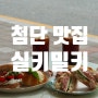 첨단맛집 프랑스 현지맛 잠봉뵈르 브런치 카페 실키밀키