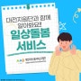 대전지역 일상돌봄서비스를 소개합니다