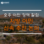 지방 이민 신속 추진 논의 ft. 8월 코엑스 호주 유학 박람회