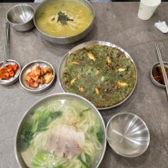 제주의 맛을 부산에서!! <제주돌담칼국수 범어사점> / 범어사 맛집 / 남산동 맛집