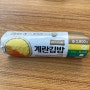 씨유 계란김밥