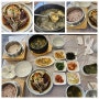 통영강구안 아침식사 전복미역국 간장게장 솥밥 아침식사맛집 강구식당 #강릉여행 #동해안 #영동지역여행 #여행도우미 #무료도움 #댓글문의환영 3대철수 배철수 안철수 박철수