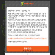 해피머니 부도 사태, 상품권 환불 신청이라도 해두어야지