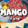 진주 평거동 술집 이자카야 만고(MANGO) 육회 칼제비 후기