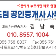 산청군 단성면 전원주택단지부지