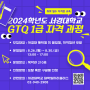 🎨 서경대에서 포토샵 마스터 되기 프로젝트! GTQ 1급 자격 과정이 열린다!