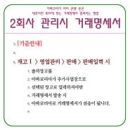 이카운트 아바코리아 - 한영콘트롤 2회사에서 아바코리아 전자세금계산서 발행 했는데 한영콘트롤 거래명세서로 잘못 출력되는 이유는 ?